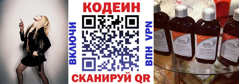 Codein напиток Lean (лин)  где продают наркотики  Муром 