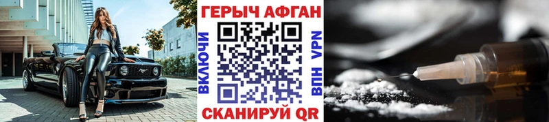 ГЕРОИН Афган Муром