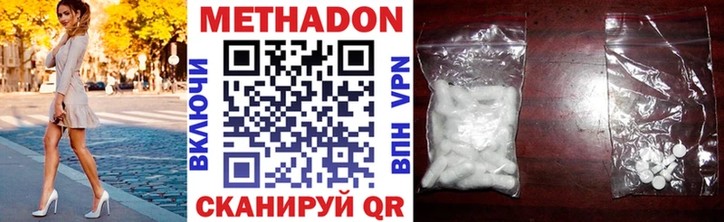 Метадон кристалл  Муром 